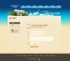 黄山企业数字化转型的脊梁 网站建设与维护的艺术