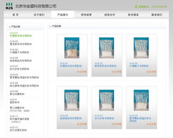 北京网站建设与改版典范 万邦通科技专业服务成就企业数字形象