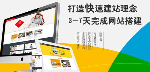 网站建设与维护 从入门到精通